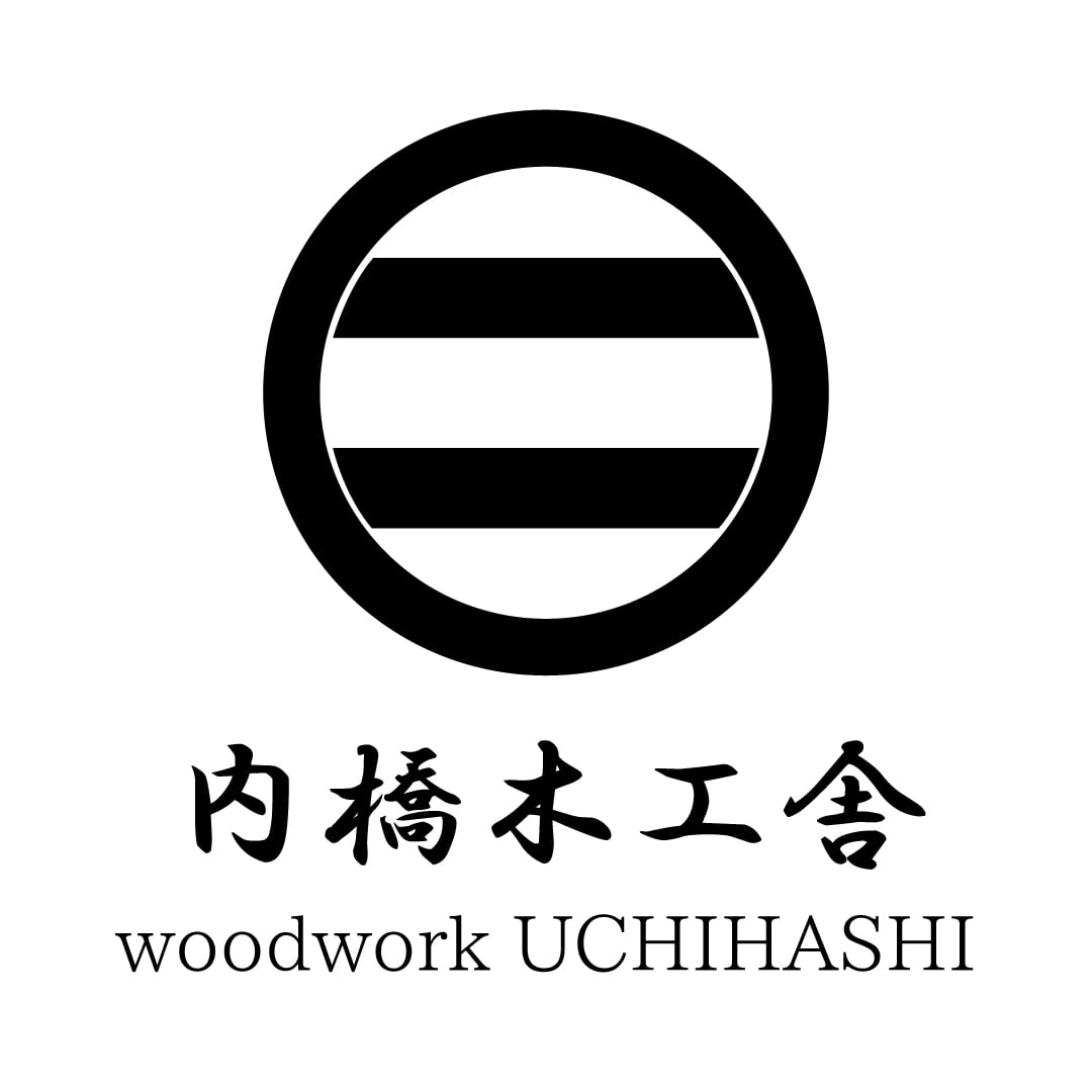 内橋木工舎
