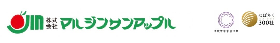甚八りんご産直便