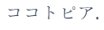cocotopia