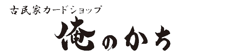 墓碑に刻まれし魔弾の名〜 （アレクサンドル・エピタフ） | カード