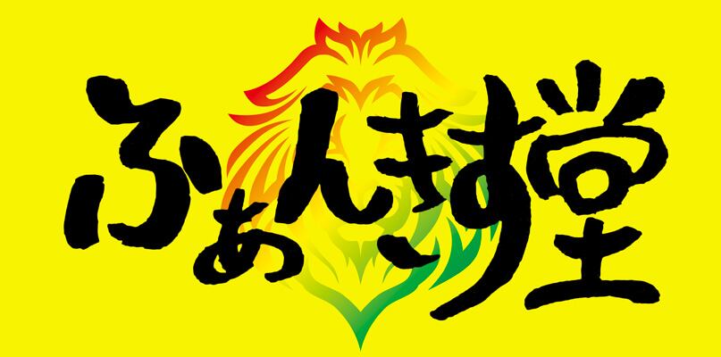 CD・DVD | ふぁんきす堂.net