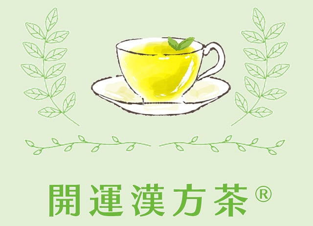 開運漢方茶 KanpouTea オンラインショップ