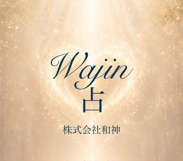 霊視相談　千花（朱夏）株式会社和神