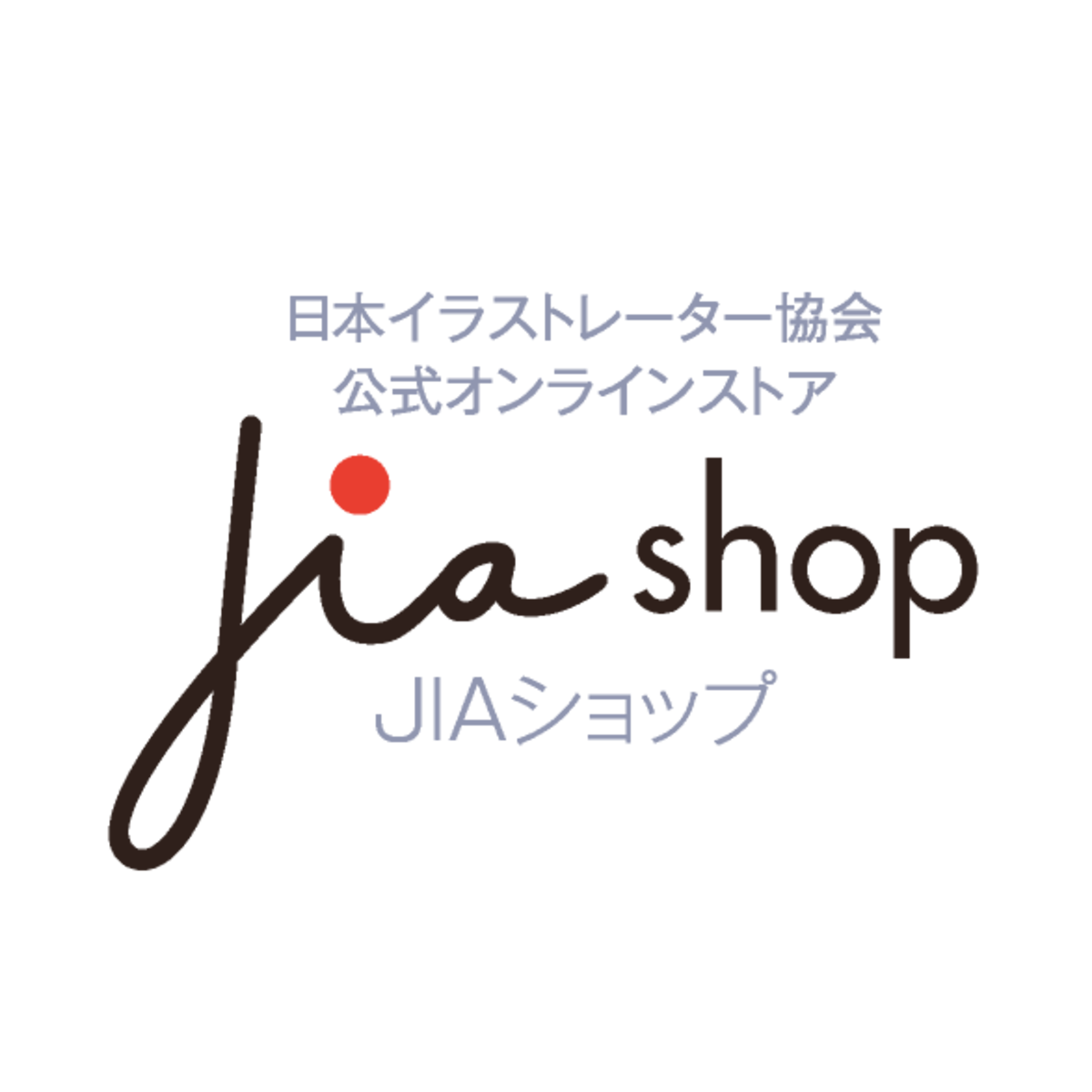Jiaショップ 日本イラストレーター協会公式オンラインストア プロのイラストレーター のオリジナル商品専門店