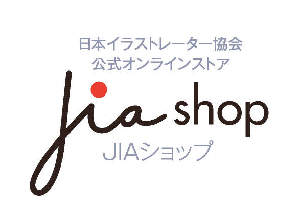 JIAショップ｜日本イラストレーター協会公式オンラインストア「プロのイラストレーター」のオリジナル商品専門店