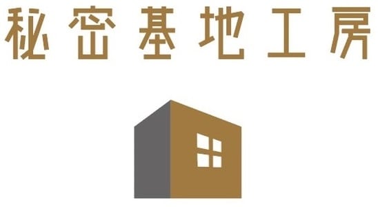 秘密基地工房（熊本本店）