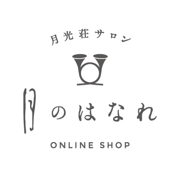 月のはなれのアートサロン　はなれ部屋公式オンラインショップ