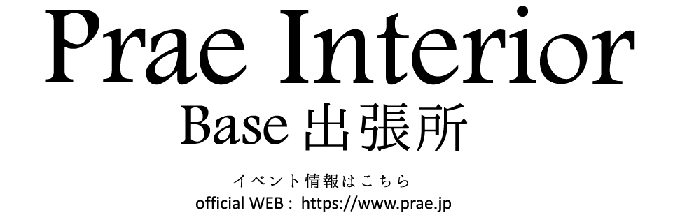 北欧ヴィンテージ雑貨 Prae Interior(プラエ インテリア)