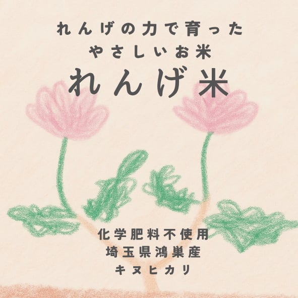 「十四代目 馬場農園」produced by 農業法人ハタケニイコ