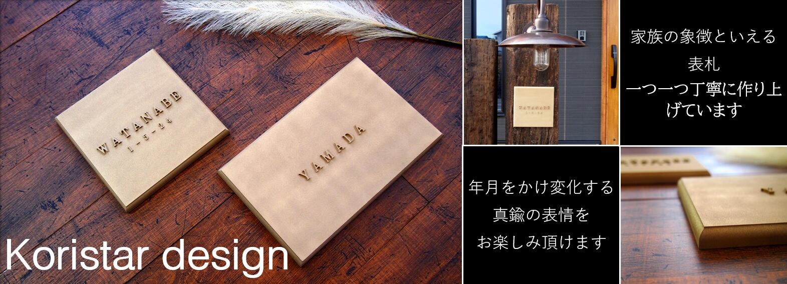 表札☆トローリクリーム150☆ 貼るだけ簡単】おしゃれなコンパクト表札｜マンション・機能門柱に最適