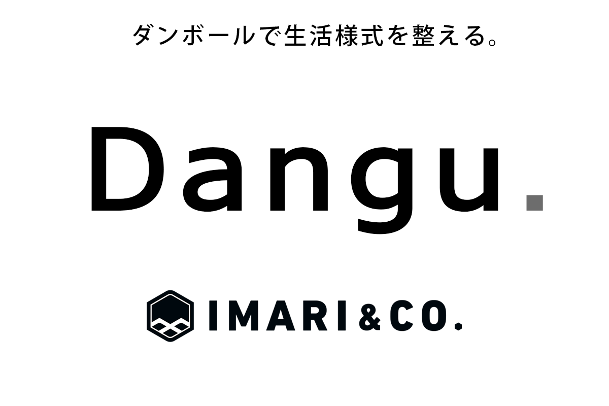 ダンボール道具『Dang.』オンラインショップ