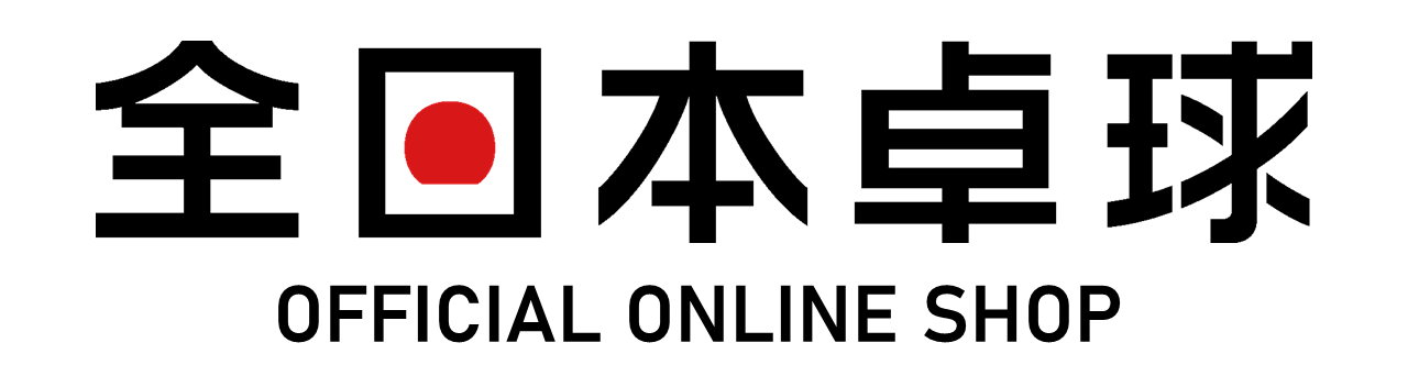 全日本卓球 OFFICIAL ONLINE SHOP