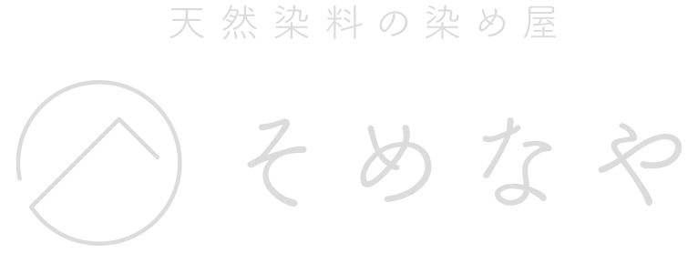 そめなや