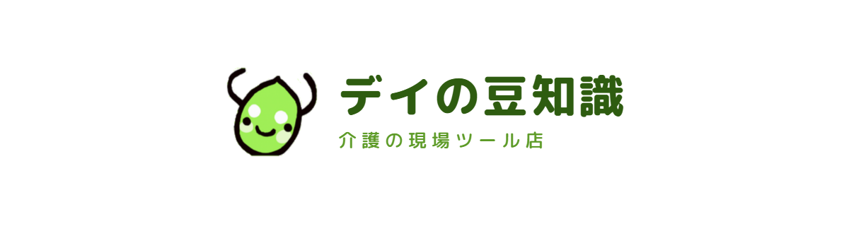 デイの豆知識 ストア