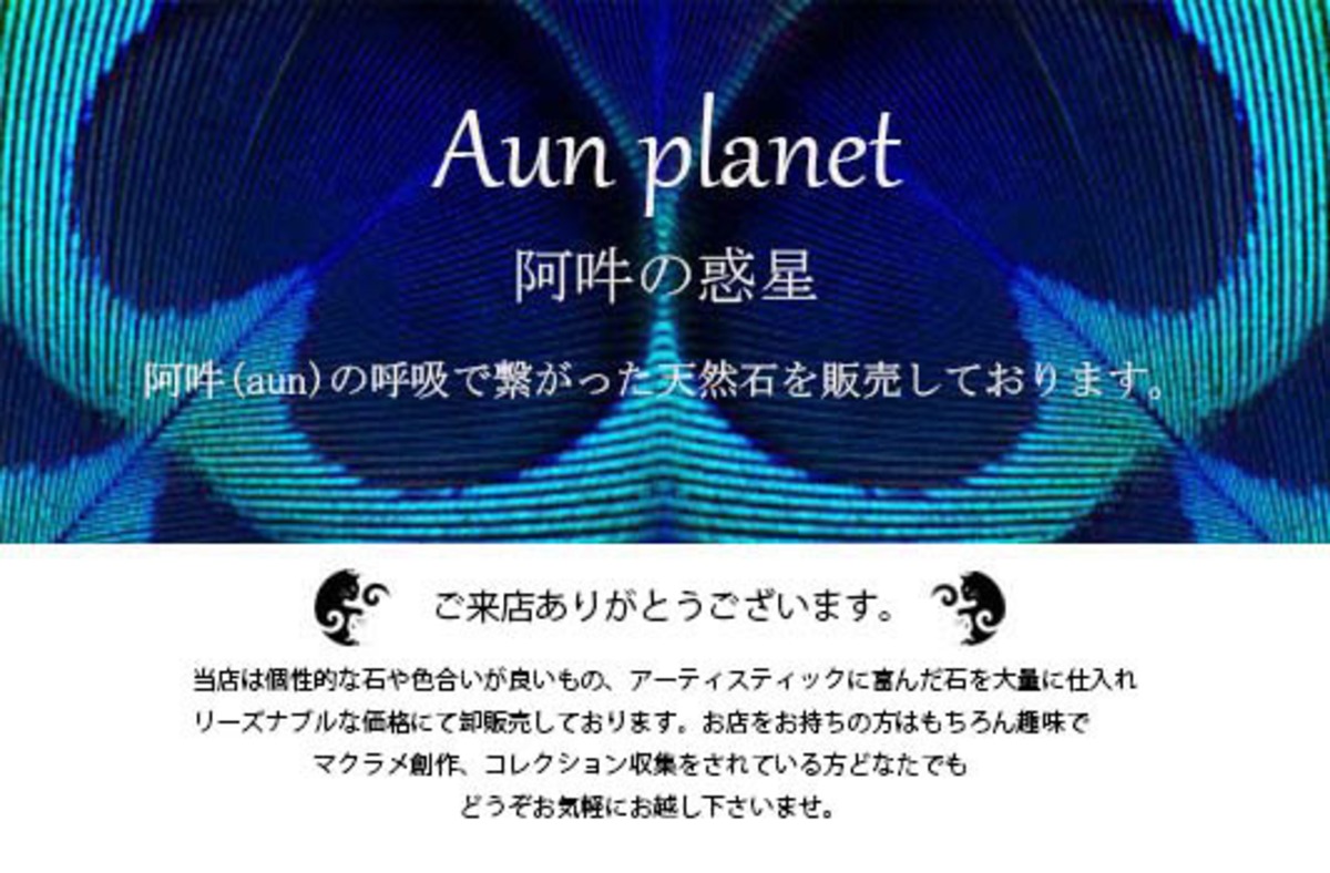 Aun Planet