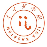 イイダ傘店