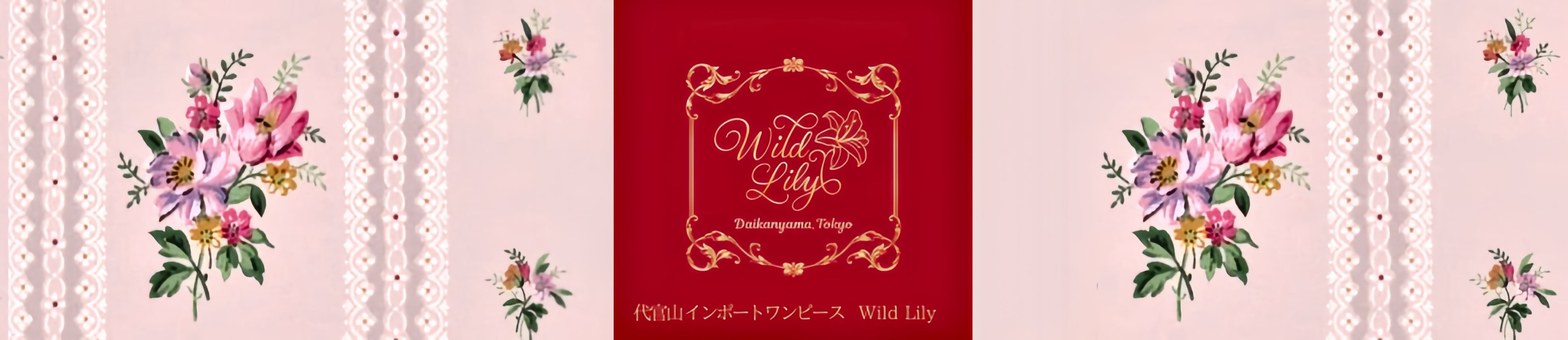 代官山インポートワンピースのセレクトショップ Wild Lily（ワイルドリリー）