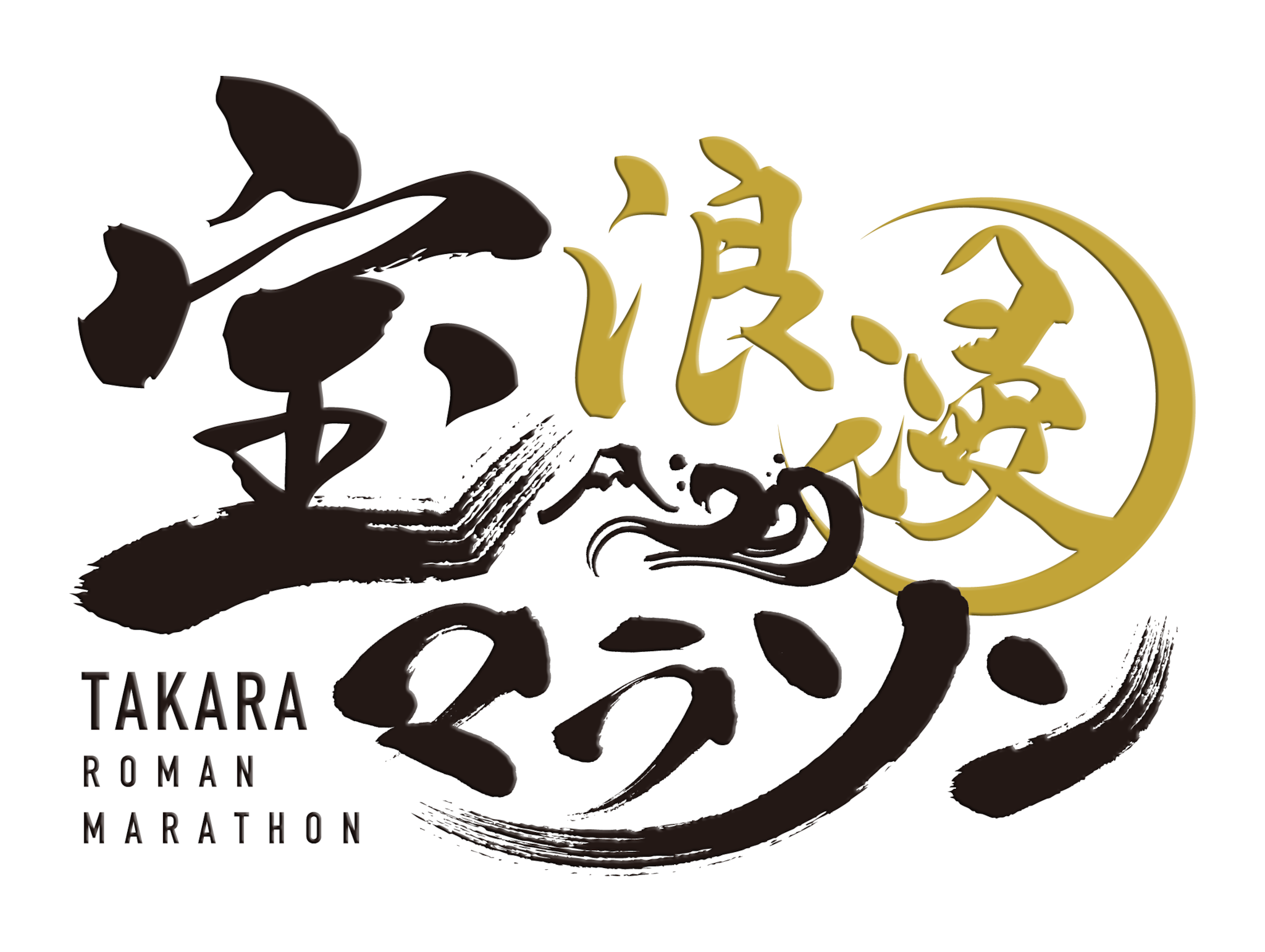 宝浪漫マラソン公式オンラインショップ