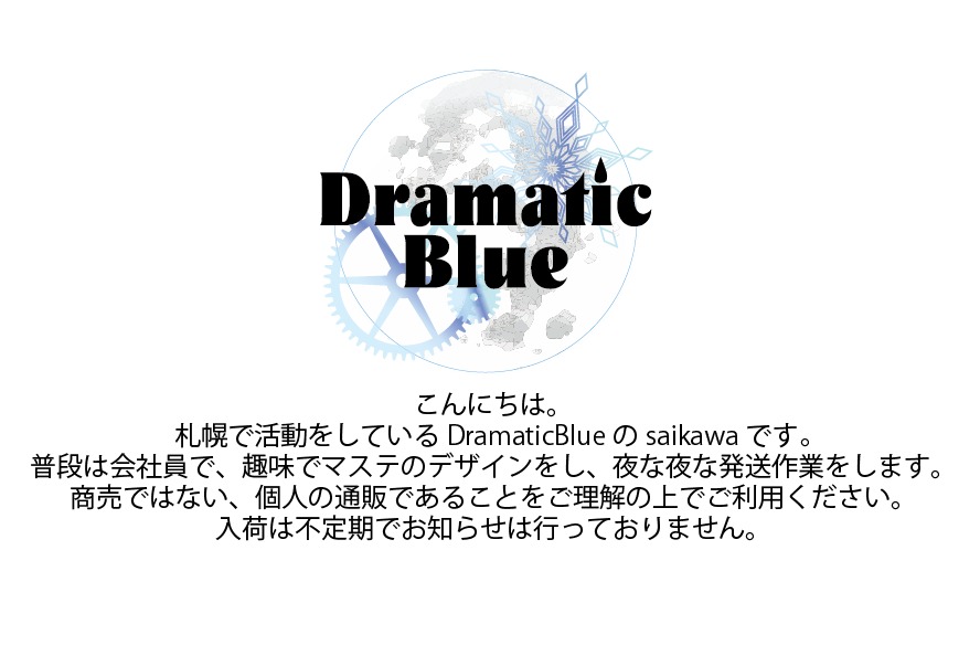 Dramatic Blue