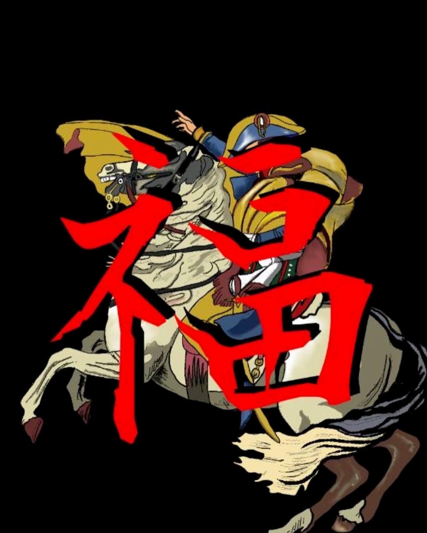 古着屋福泥棒