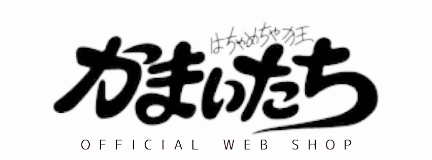 かまいたち OFFICIAL WEB SHOP