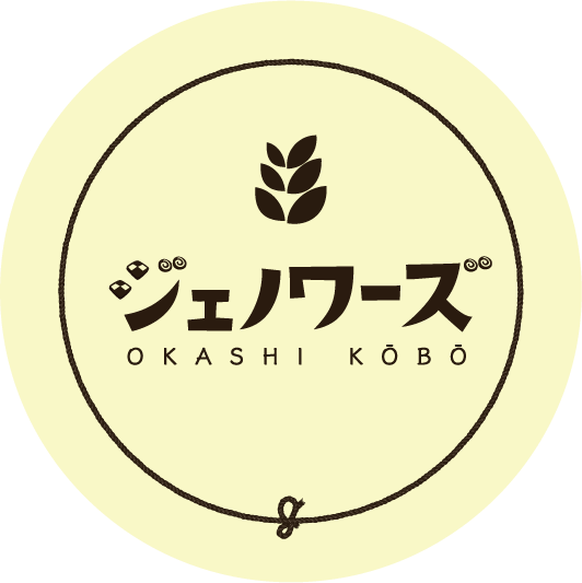 お菓子工房ジェノワーズ