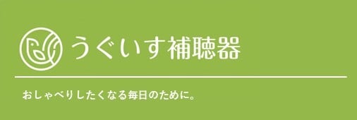 うぐいすヘルスケア株式会社