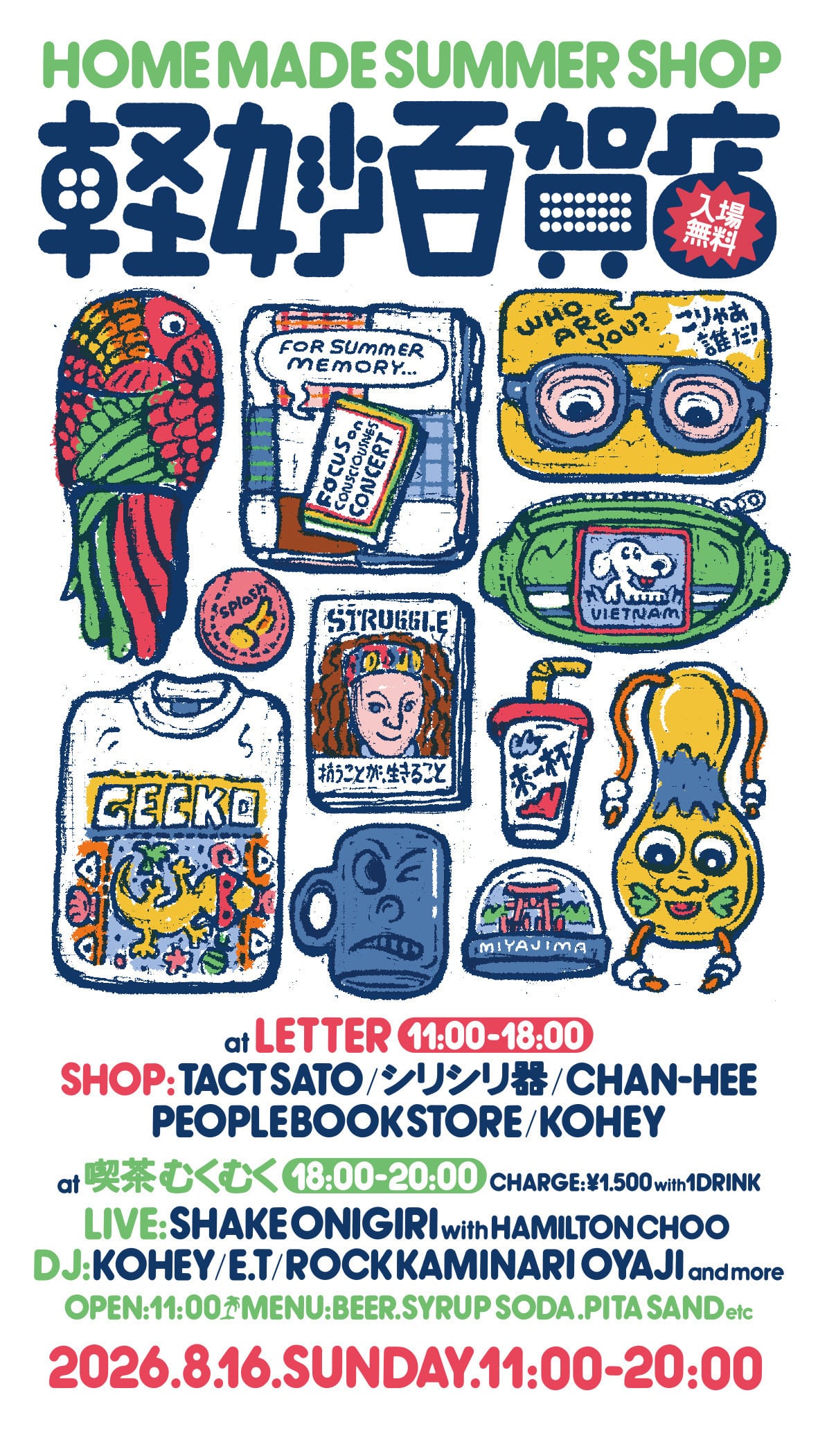 通販洞窟