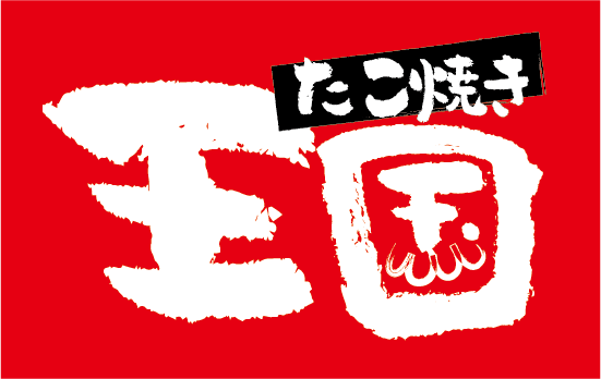 【公式】たこ焼き王国オンラインショップ
