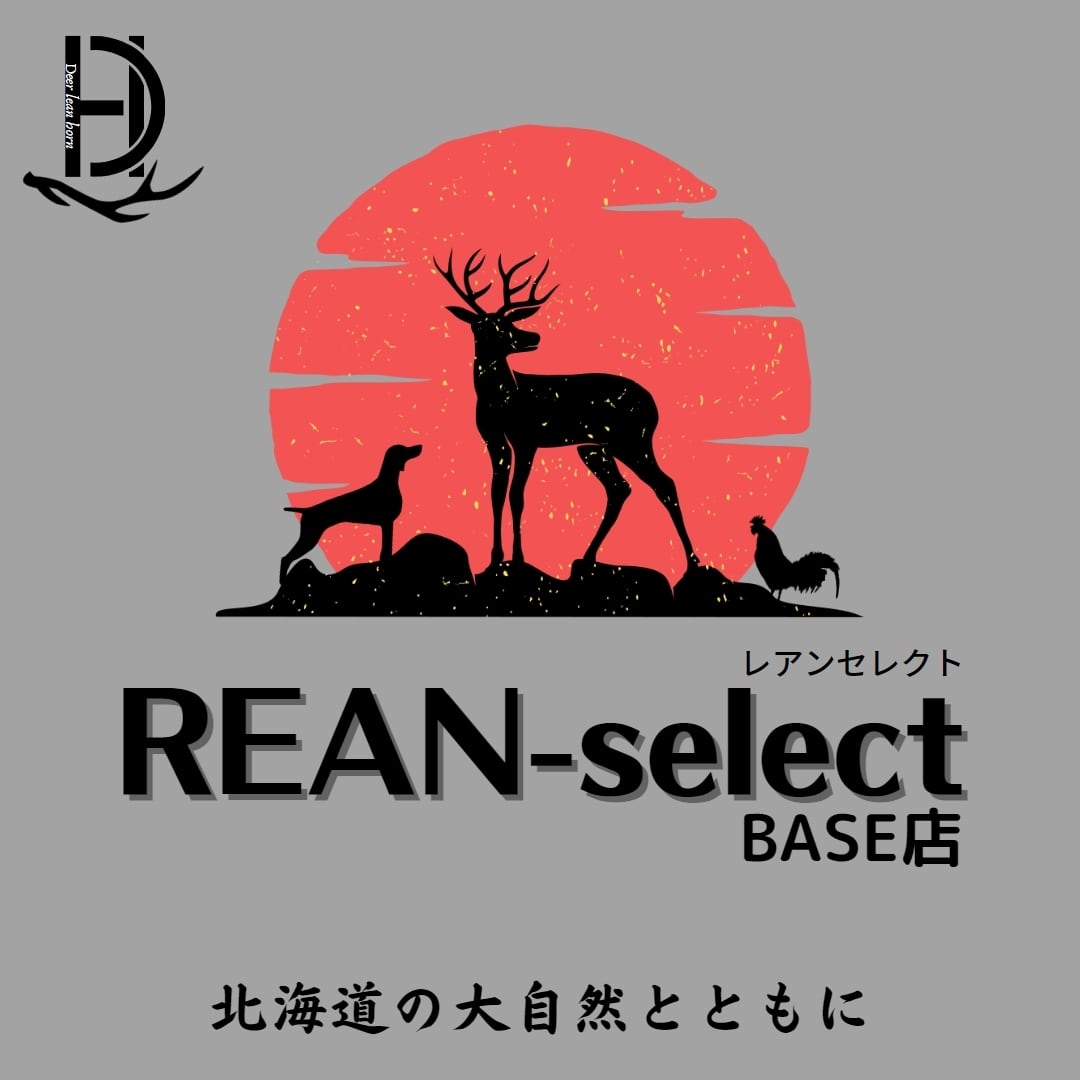 送料無料】北海道蝦夷鹿の角 枝角1本 20~25㎝ 150~200ｇ 北海道 北海道