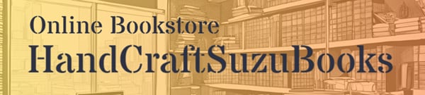 HandCraftSuzuBooks