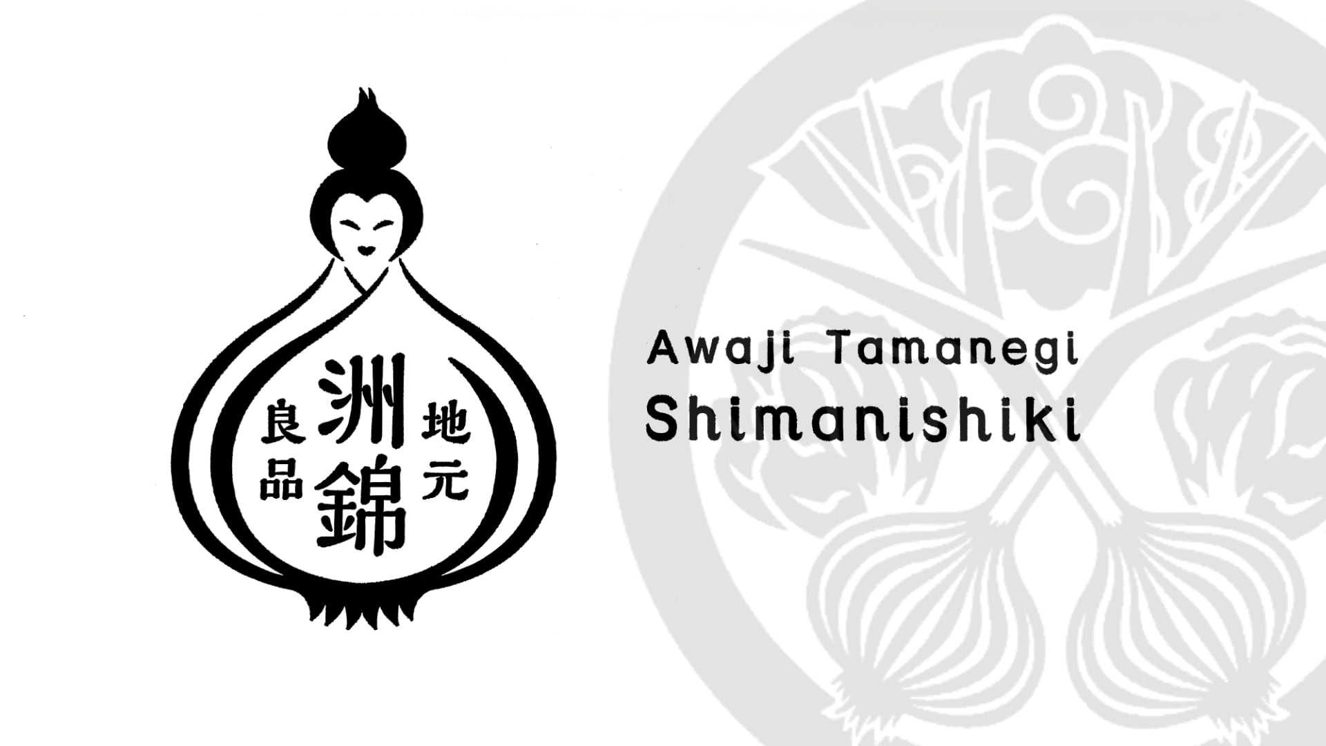 洲本農園