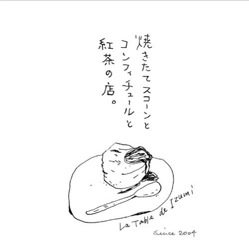 sconeizumi