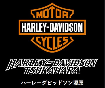 ハーレーダビッドソン塚原