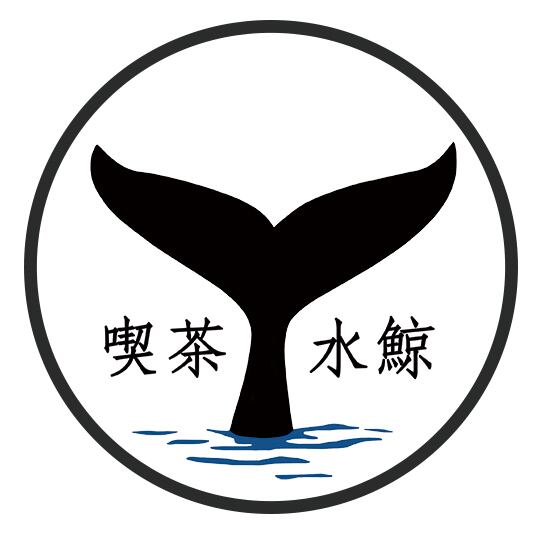 喫茶水鯨