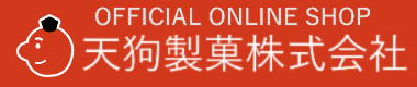 天狗製菓オンラインショップ