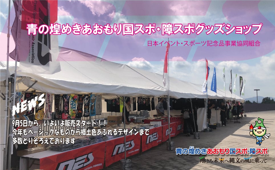 NES KOKUTAI SHOP