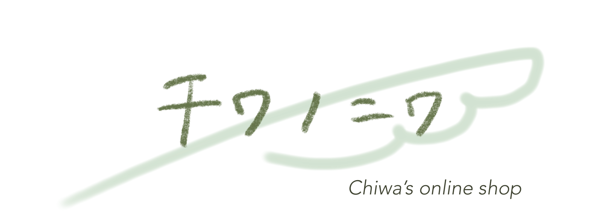 チワノニワ｜アートクリエイターChiwa作品販売ショップ