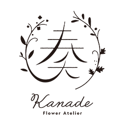 奏 flower atelier