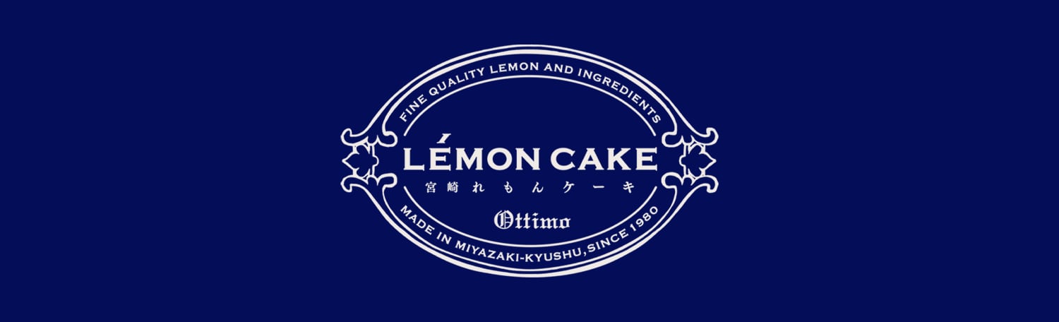 【公式】メレンダ・ア・マーノ｜宮崎レモンケーキ お取り寄せ通販サイト　