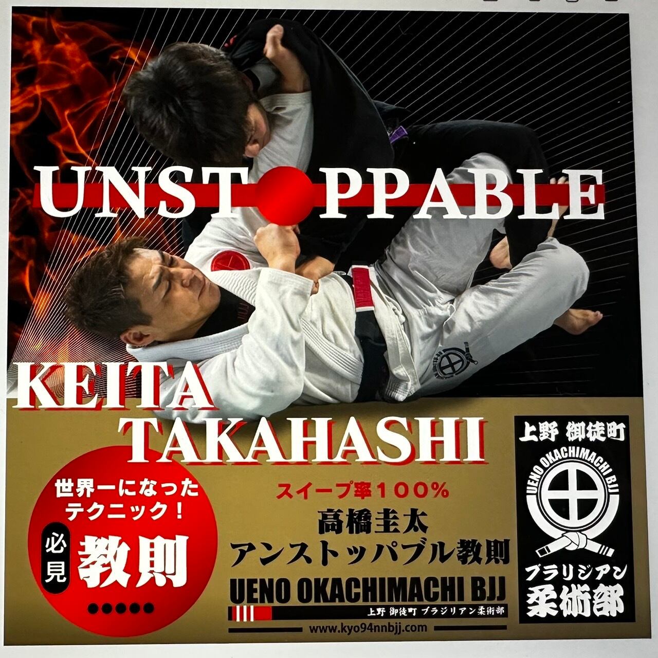 uenobjj