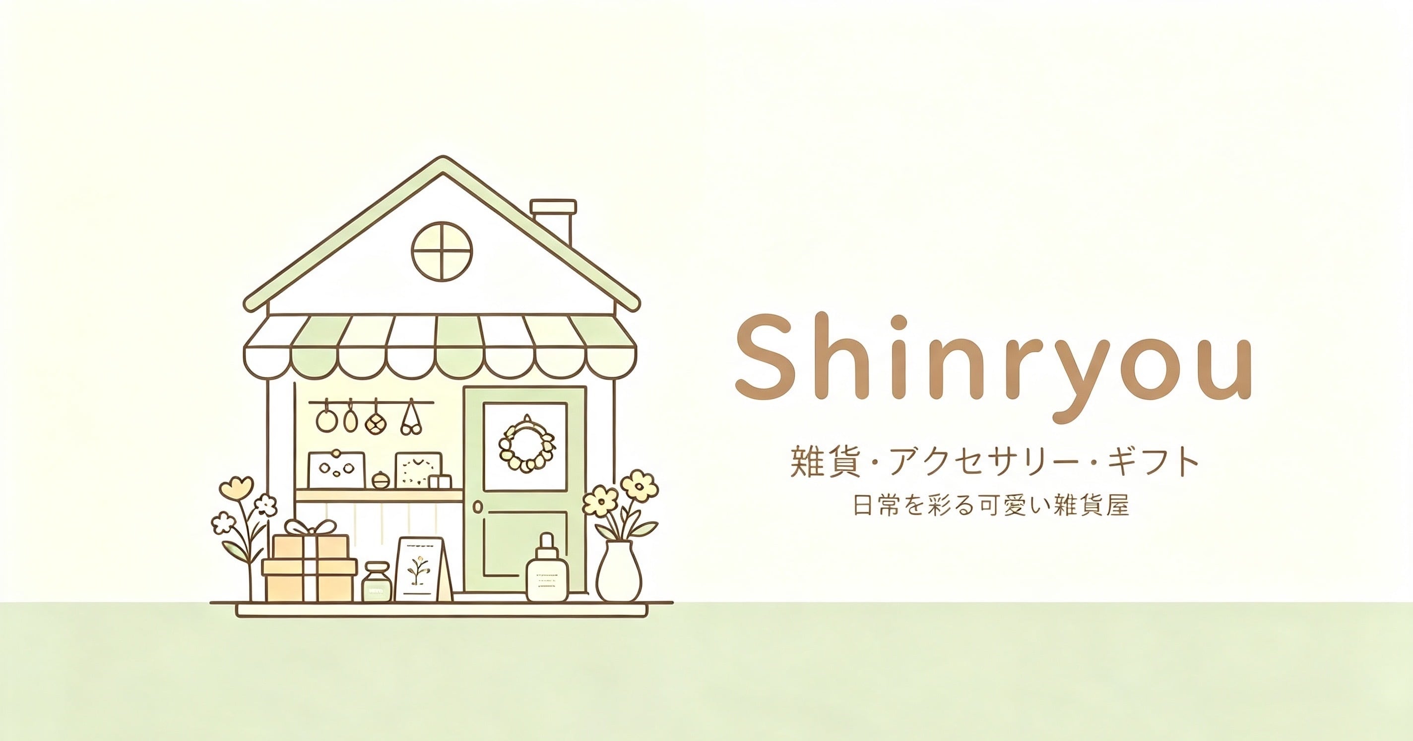 Shinryou