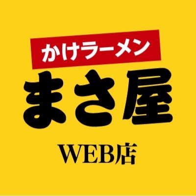 かけラーメン「まさ屋」WEB店