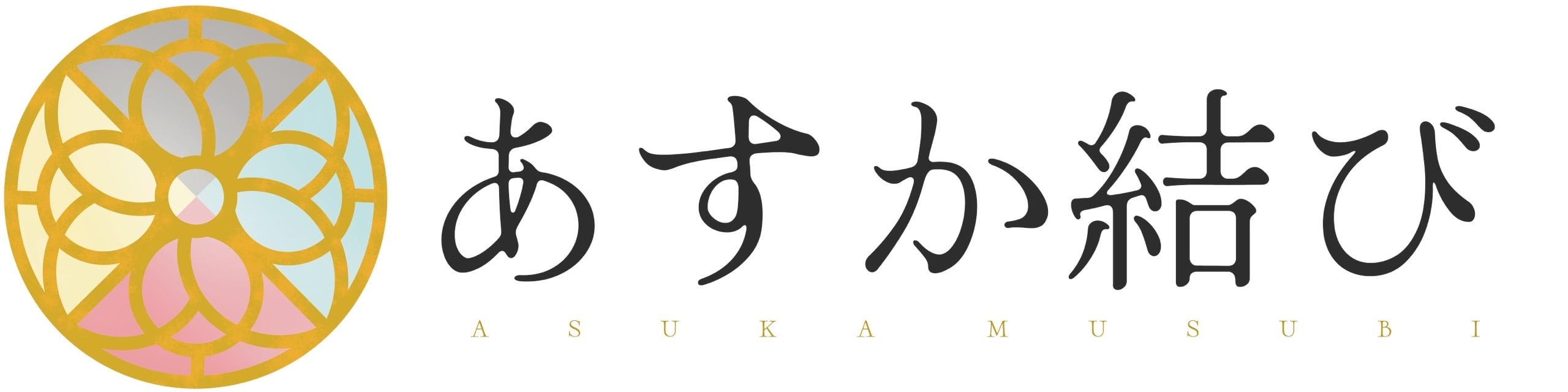 あすか結び