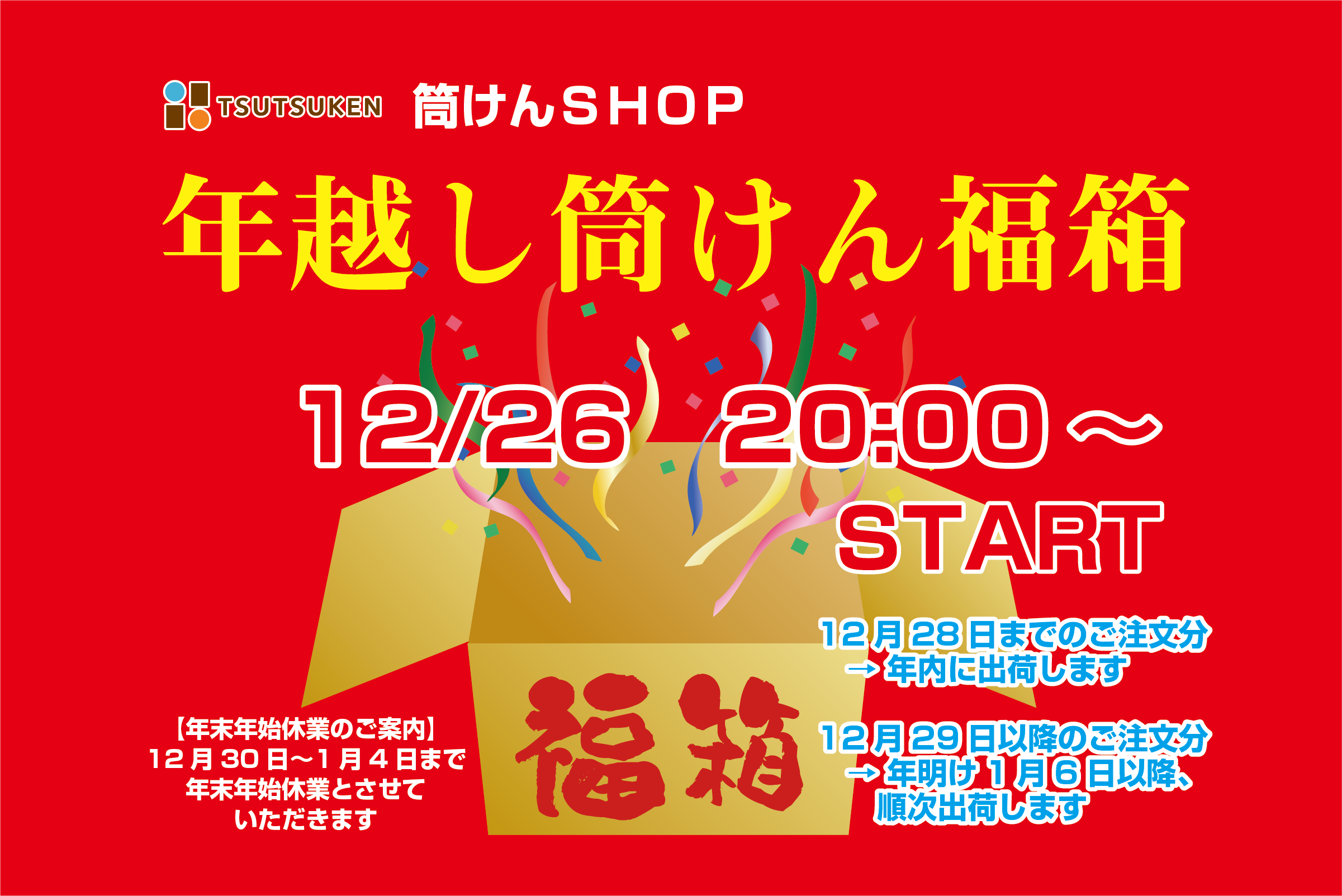 筒けんSHOP　～筒けん、左利き用けん玉やけん玉・ジャグリンググッズの販売
