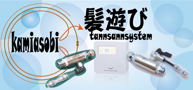 理容】【美容】【TOTO】【Shinmeiwa】【シャワーホース】【新品】 T2sys(TOHOTANSANシステム）埼玉 髪遊び