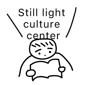 Still light culture center