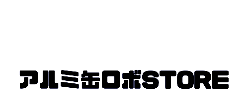 アルミ缶ロボSTORE