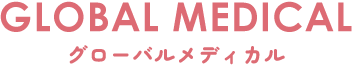 株式会社グローバルメディカル	