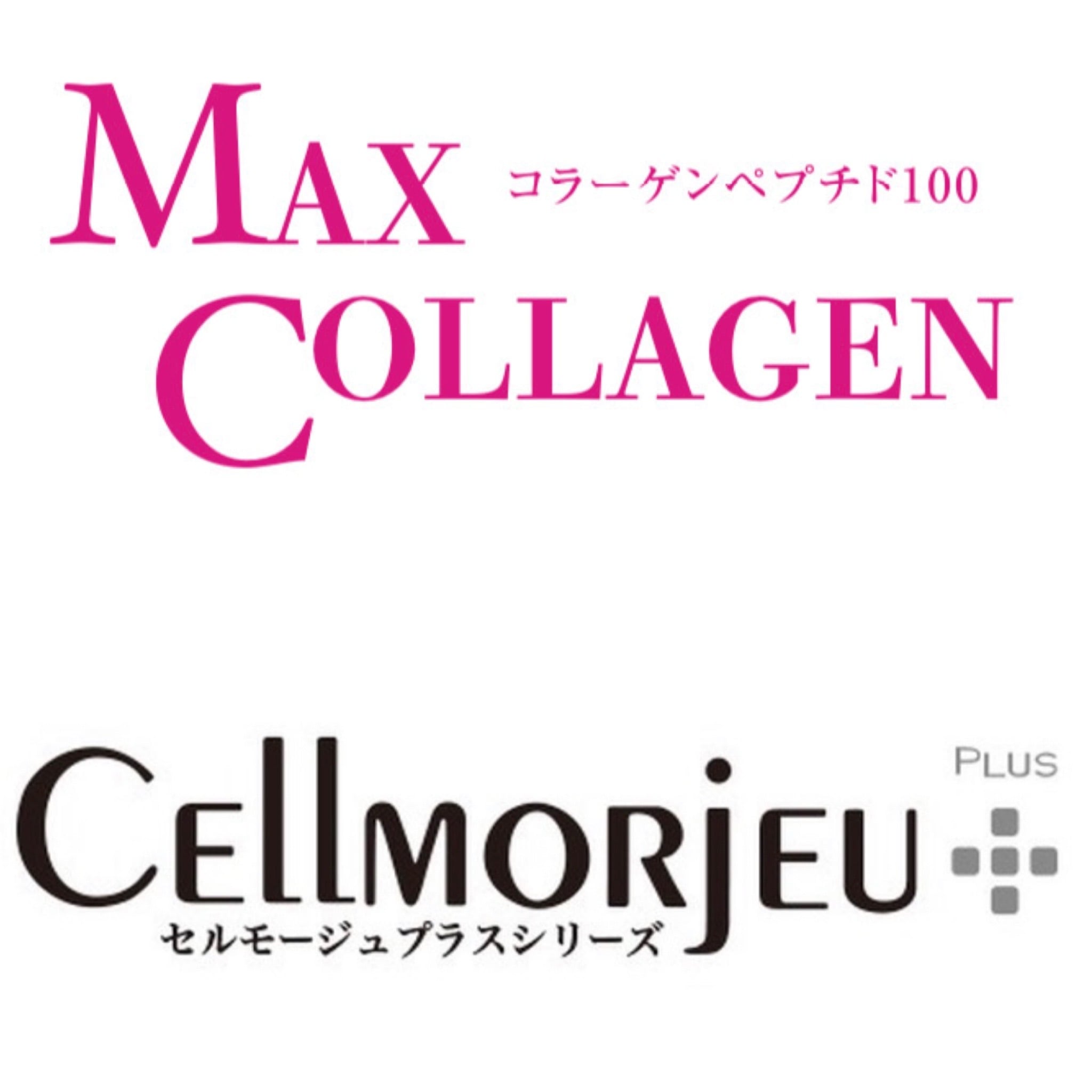 セルモージュ化粧品 MAXコラーゲン 公式オンラインショップ